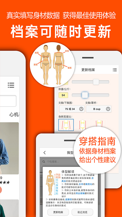 我型穿衣搭配app图2