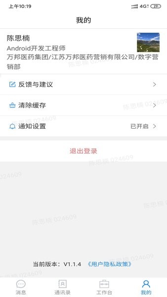 助医邦app图3