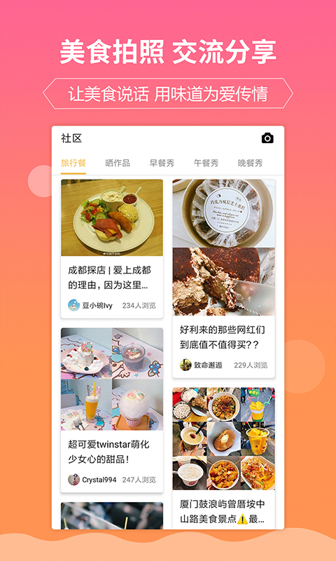 嘉肴健康美食菜谱app图3