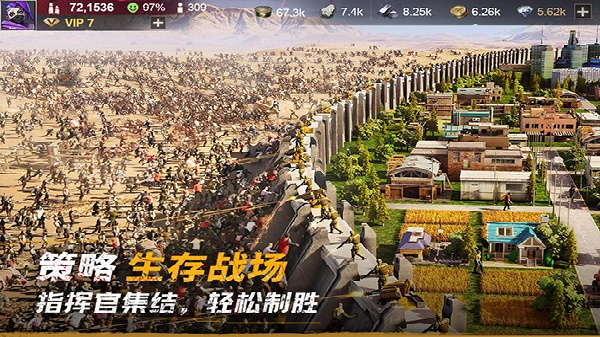 黎明堡垒游戏图1