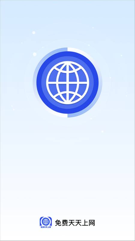 免费天天上网app