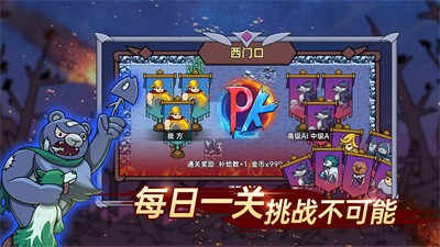 迷你兵团策略安卓版图2