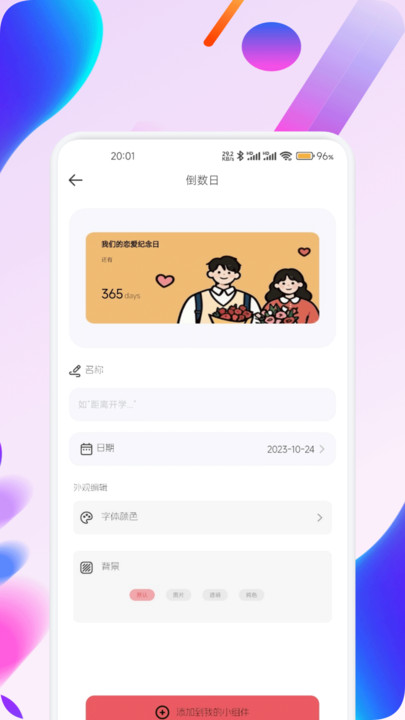 小沄海拾光手机版图1