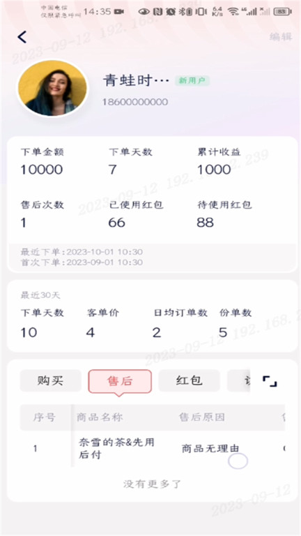兴盛优选兴店app图3