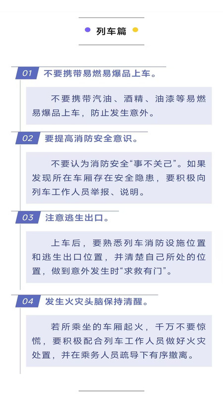点点智途查票管家app图2