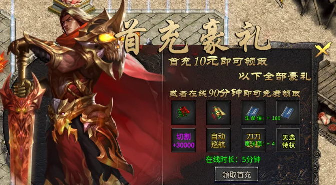 龙缘专属大极品手游图3