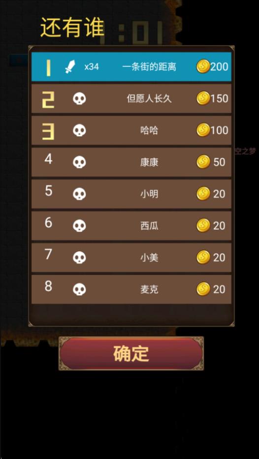 进化之剑游戏图2