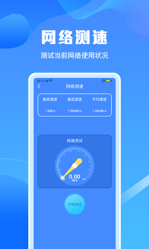 手机清理垃圾大师app图2