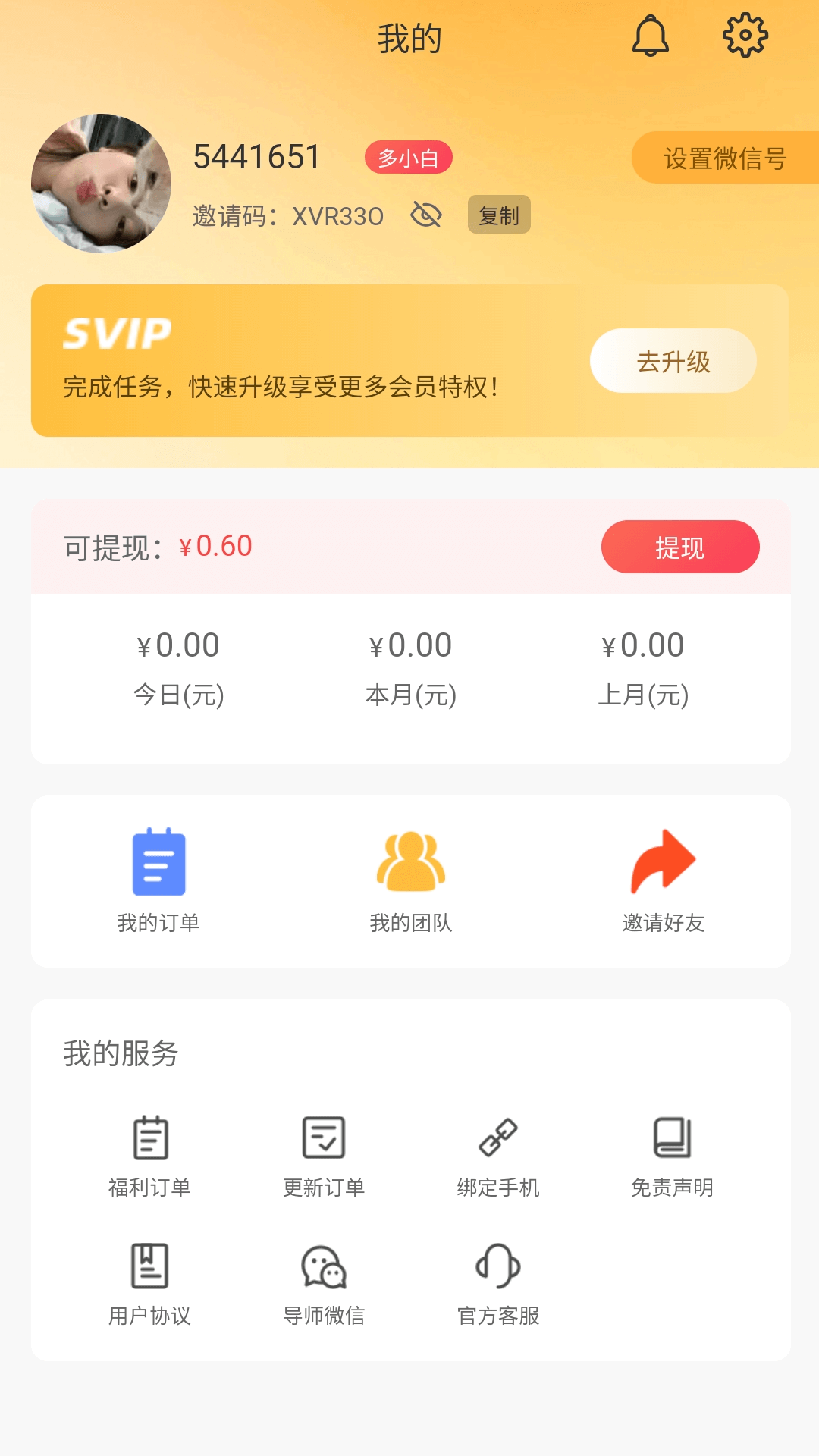 多淘生活app图2