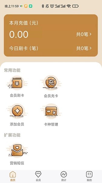 小小助会员app图1
