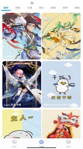幸运来电秀app图1