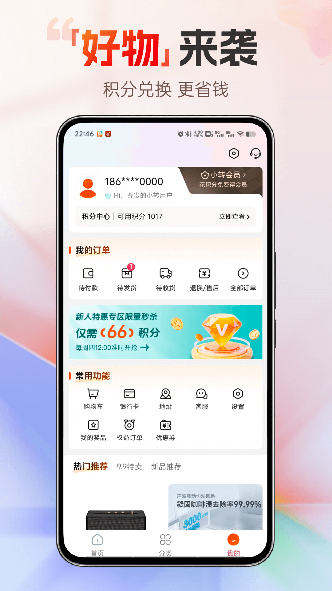 淘乐融app