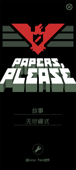 请出示文件游戏(Papers, Please!)图1