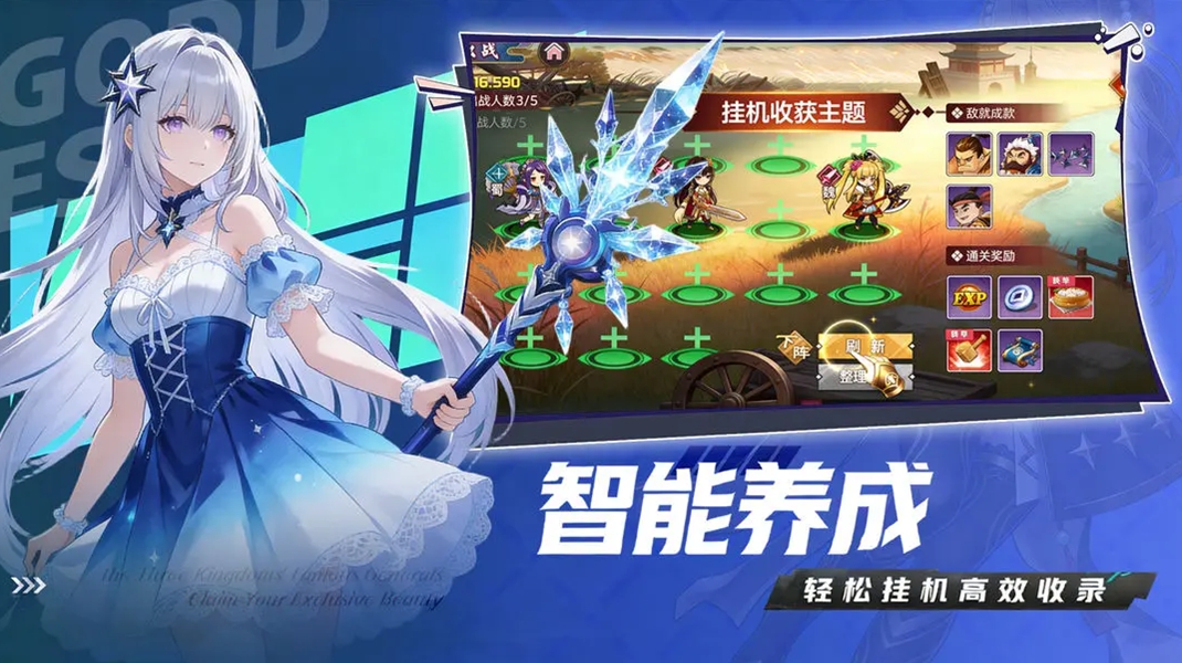 女神猛将传手游图2