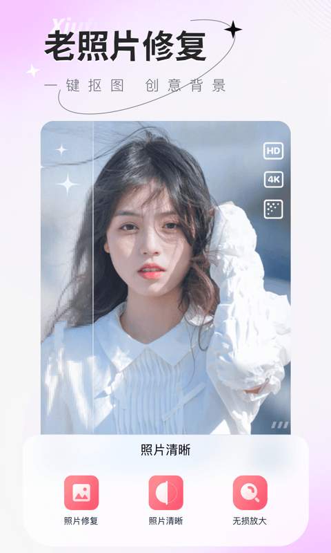 傻瓜抠图app