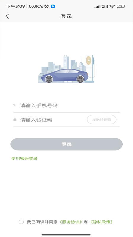 昊易充app图1