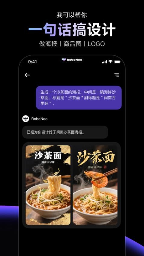 RoboNeo软件图1