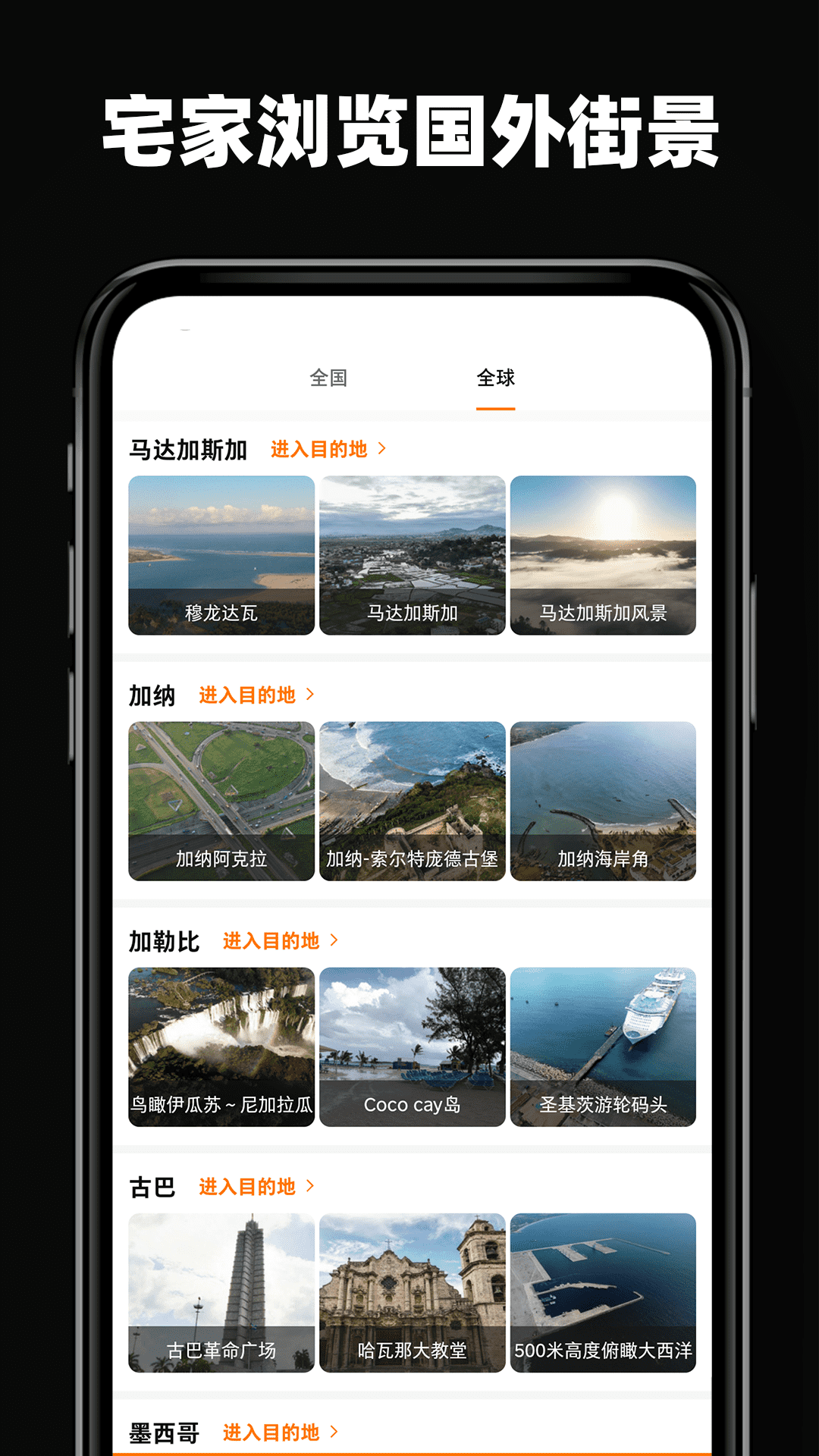 高清世界街景地图app