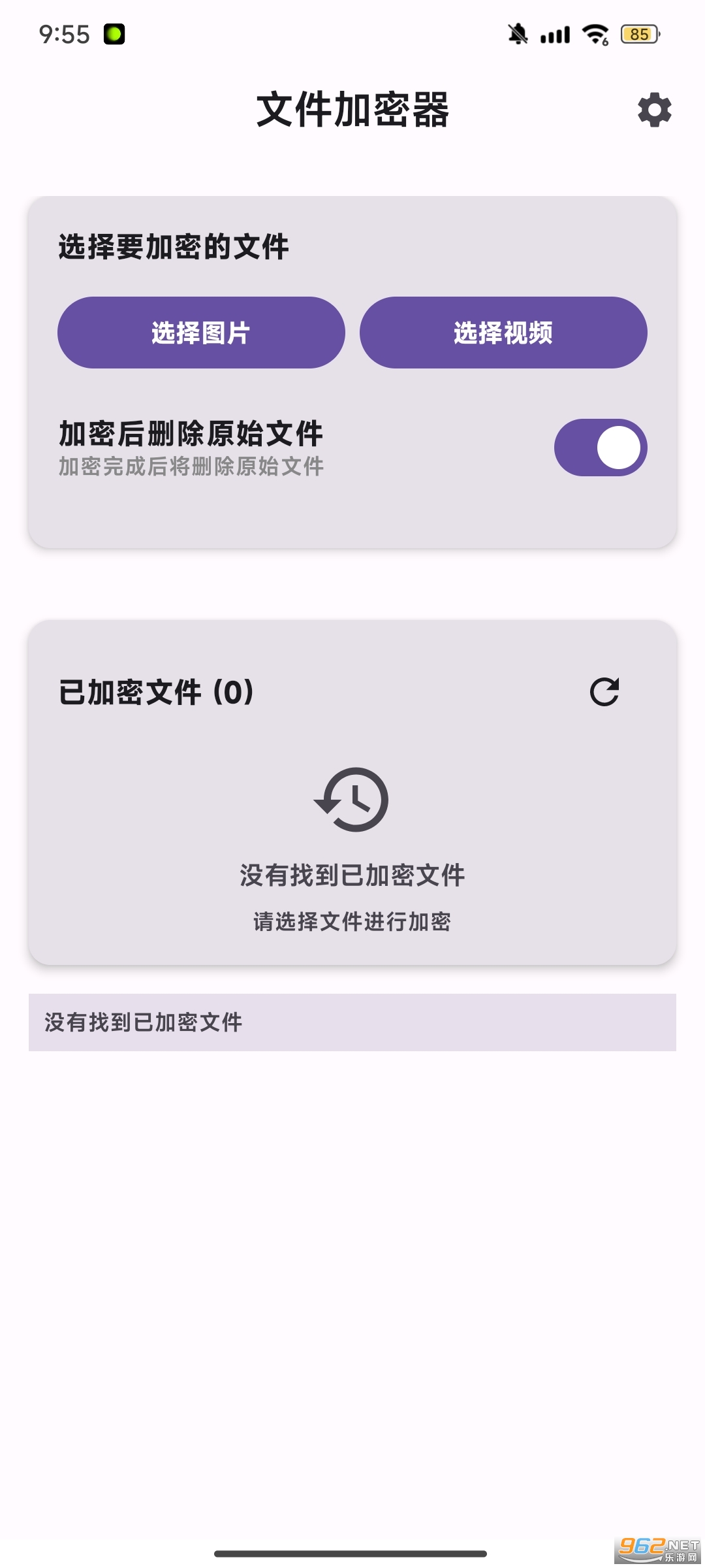 SimpleCrypto软件图1