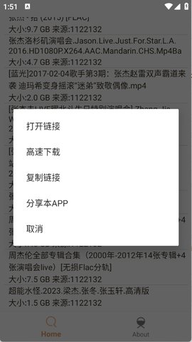 木风搜app图1