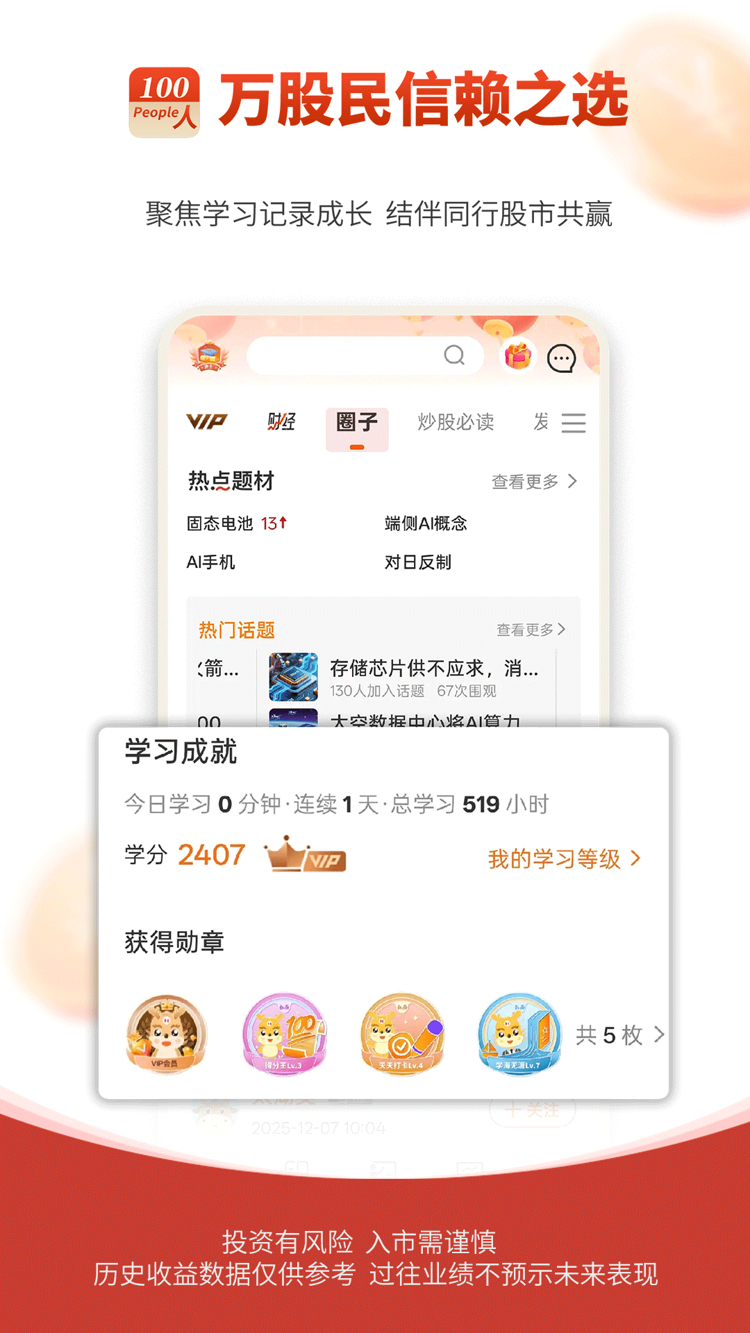 弘历投教app图2
