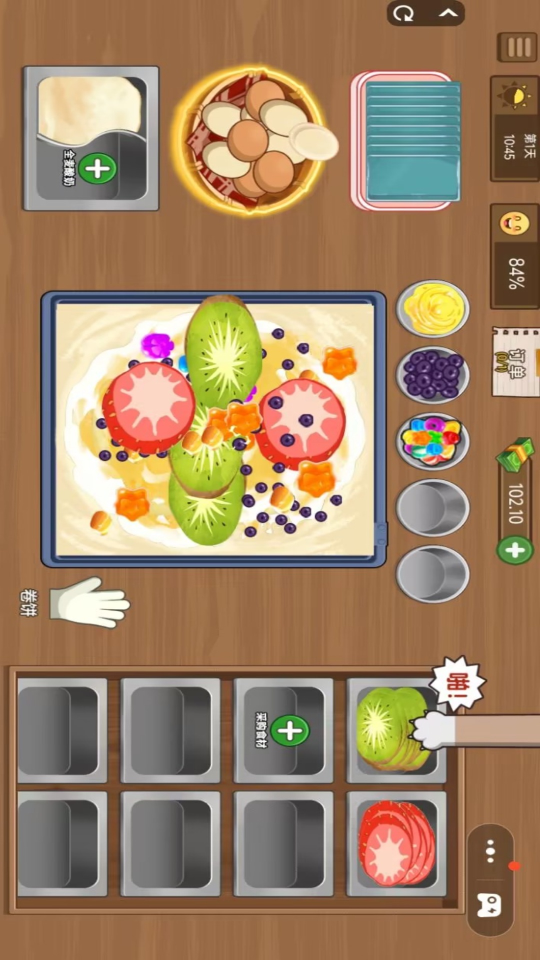 DIY炒酸奶游戏图1