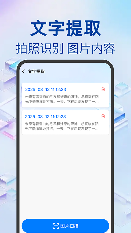 Word文档办公手机版图1