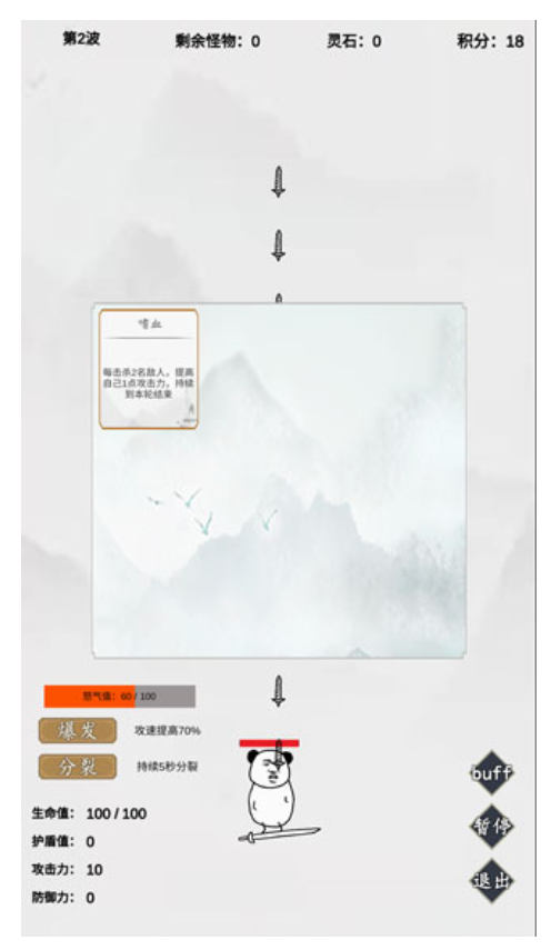 无尽仙路游戏图2