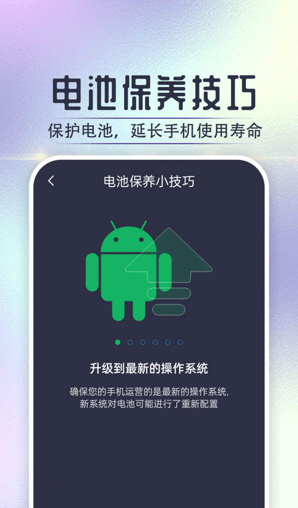 萌萌充电喵app