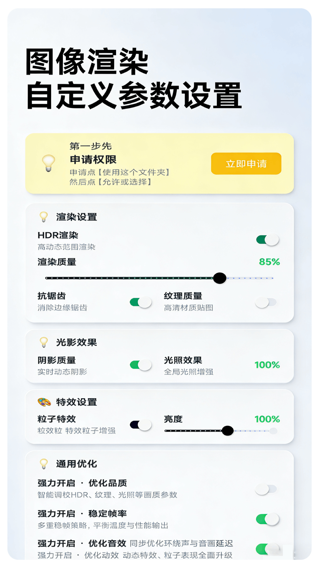 画质助手HD Max软件