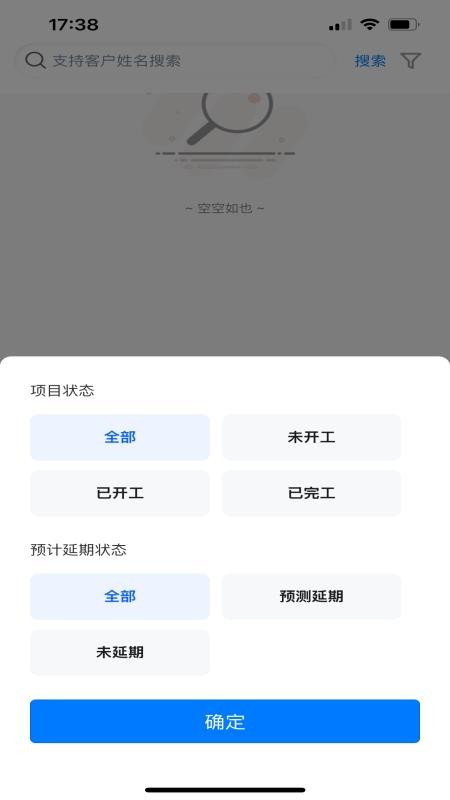 蜗牛精工app