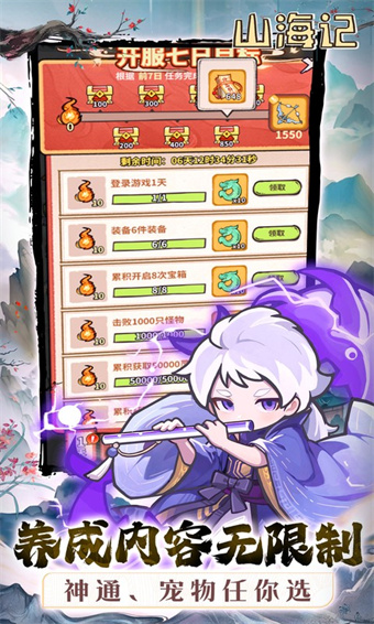 山海记八门神器版图1