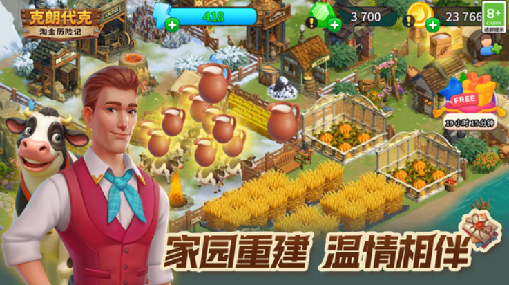 淘金历险记：克朗代克手游图3