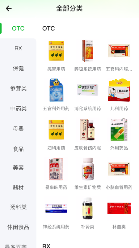 参易好app图2