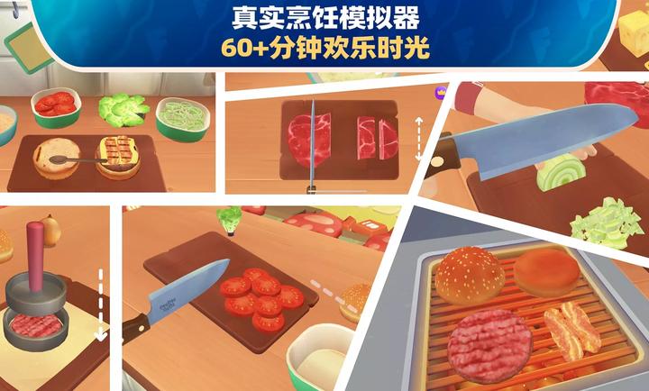 家有大厨：美食节3游戏图3