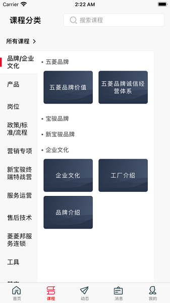 骏菱学社app图1