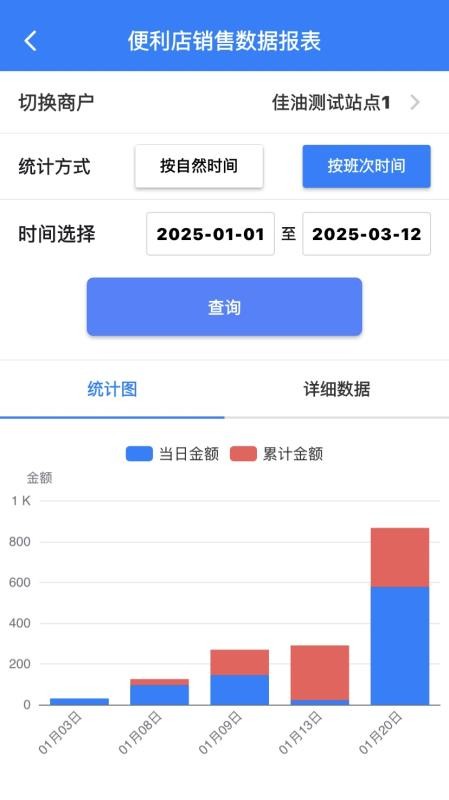97便利店APP安卓版图2