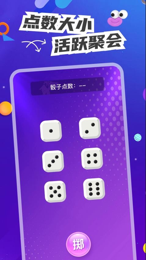 转盘决定快安卓版