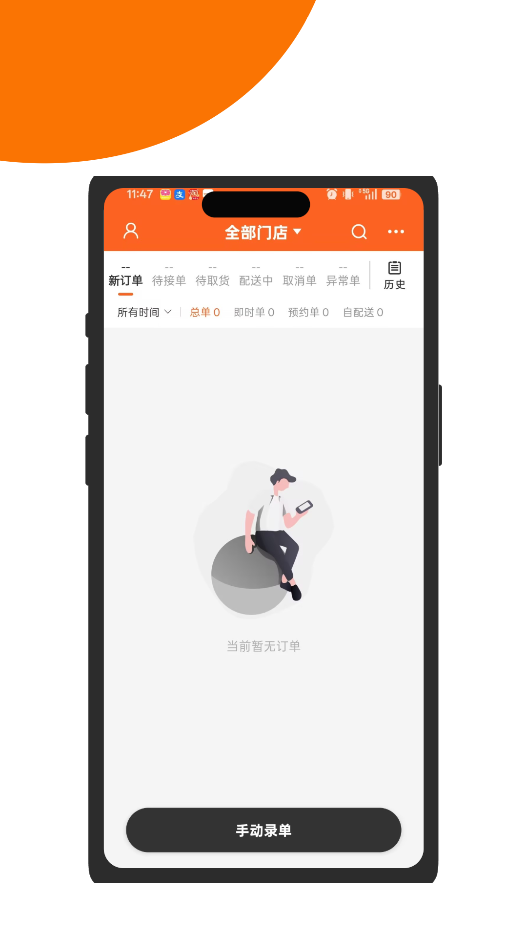 运达商户端app图1