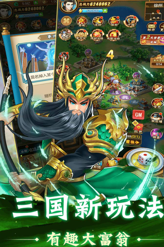牌兵布阵九游版图3