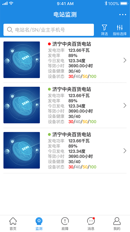 小固云窗官网版图1