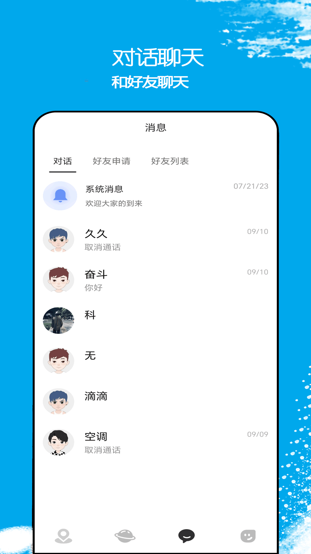 他遇友app