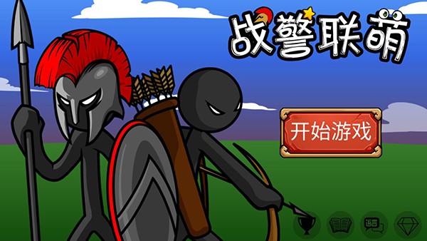 战警联萌图3