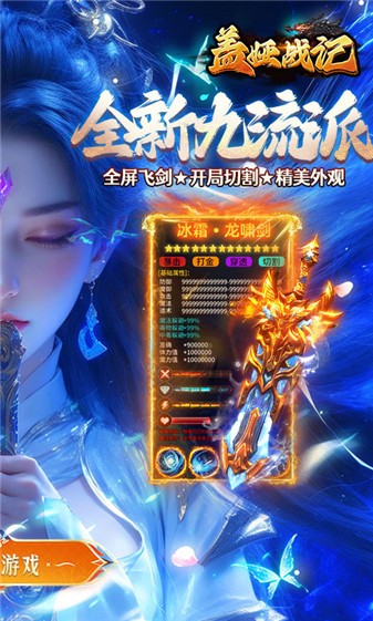 盖娅战记手游图2