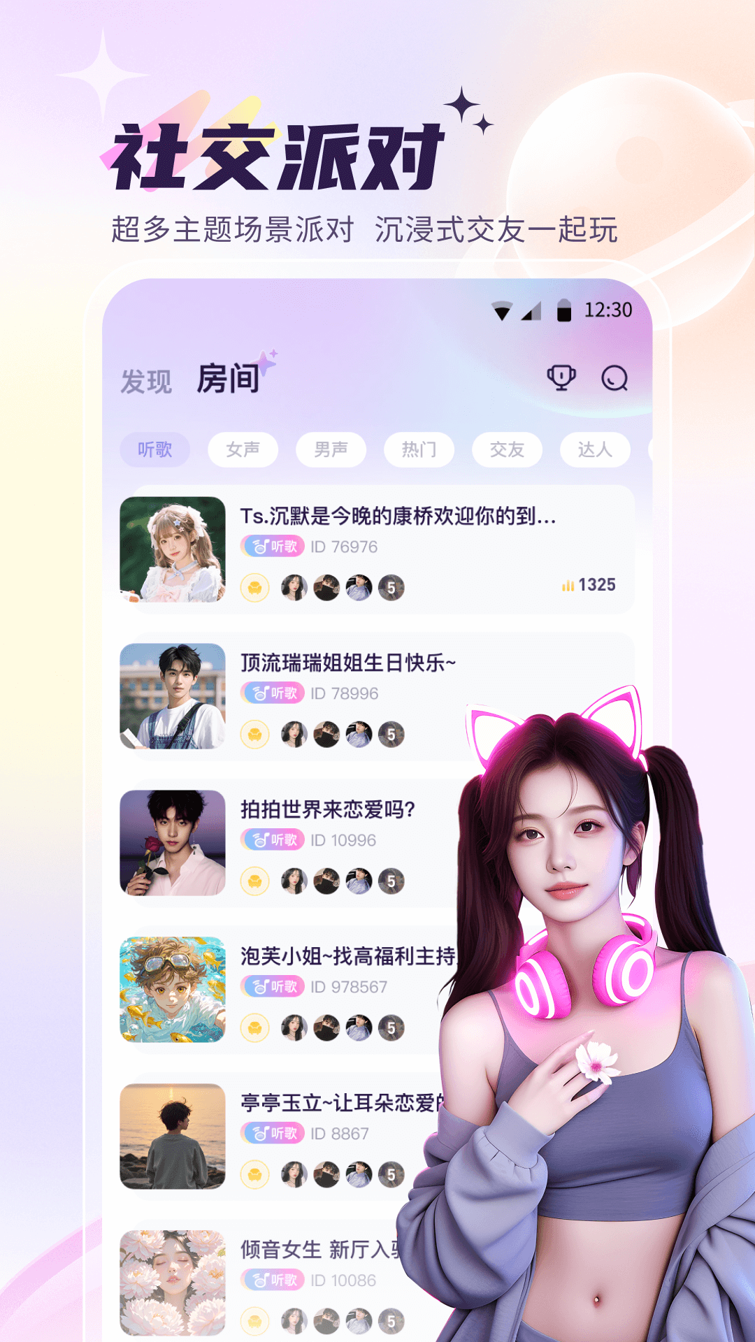 元气星球app图3