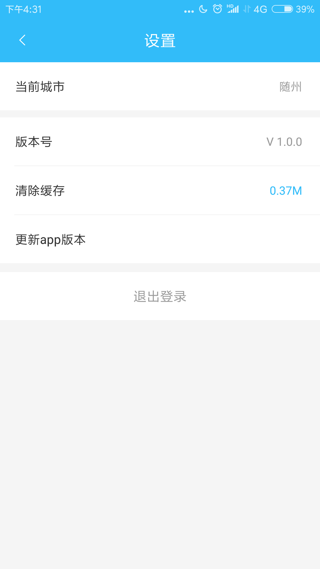 乐都行手机版图1
