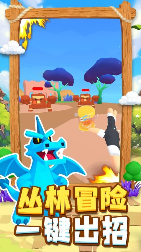 萌宠大对决游戏图1