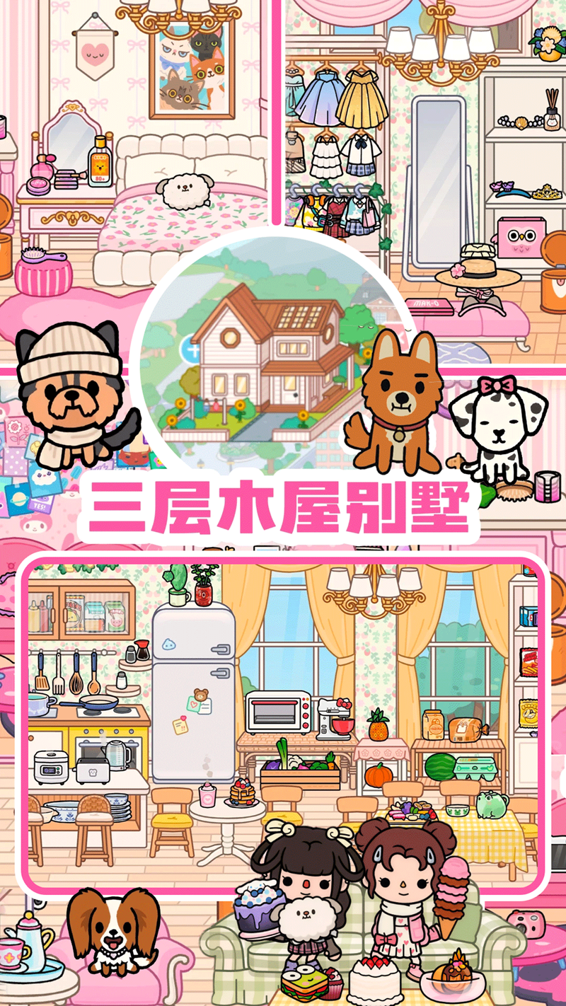 托卡世界迷你生活游戏图2