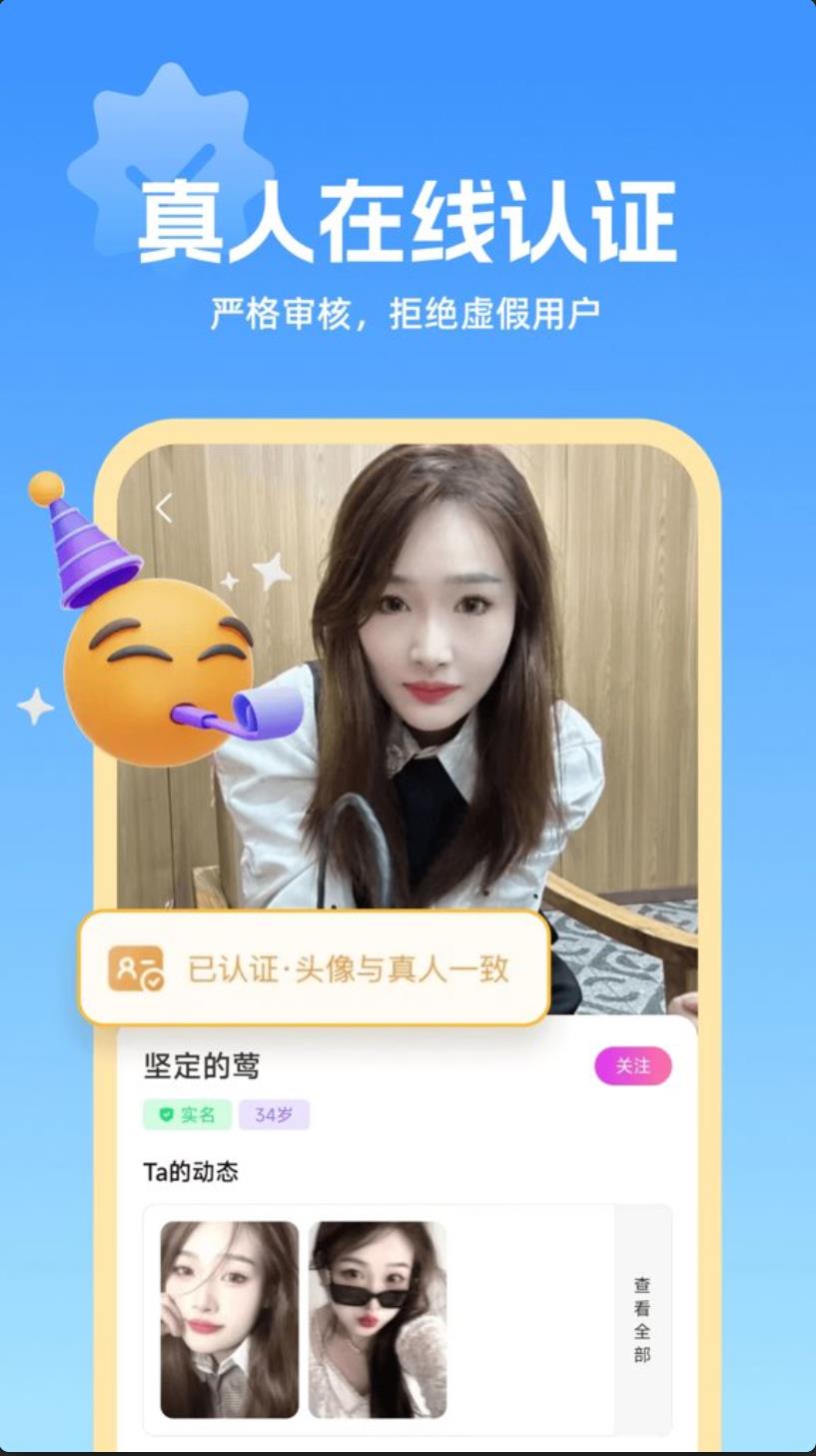 初心安卓版图2