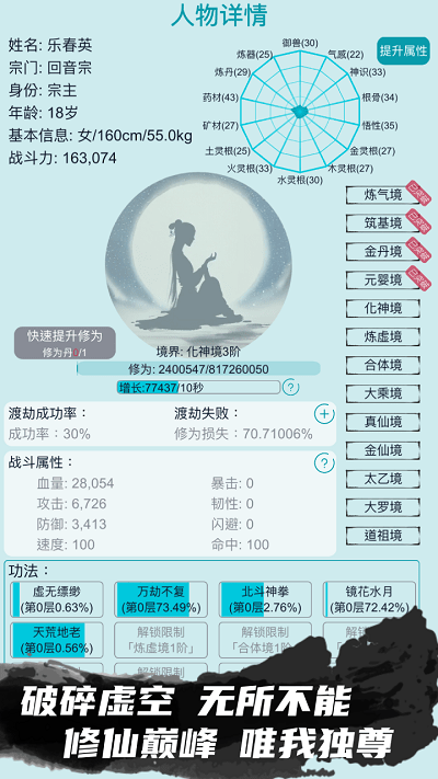 修仙宗门模拟器最新版图2